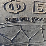 Фото №4 23.5-25 TT 177В ФБел-247-1 нс20 БШК