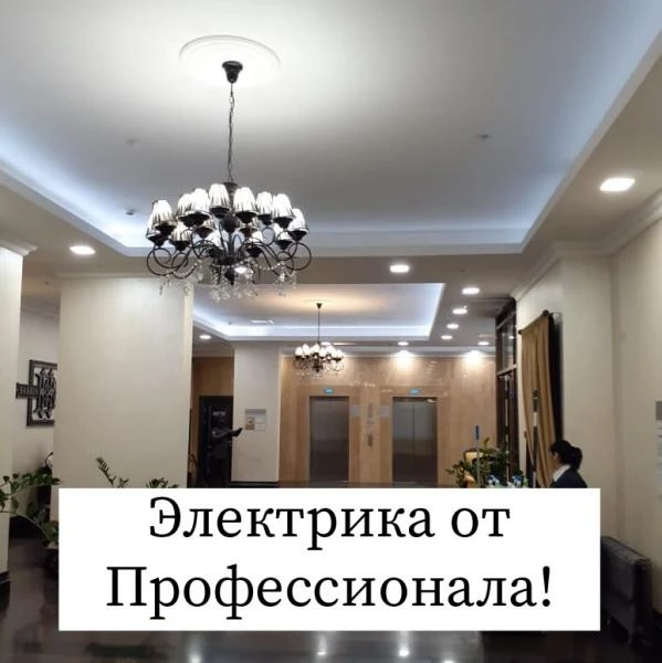 Фото Вызов электрика. Услуги электрика 