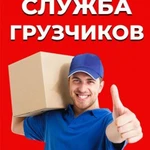 Фото №2 Грузчики Саранск 