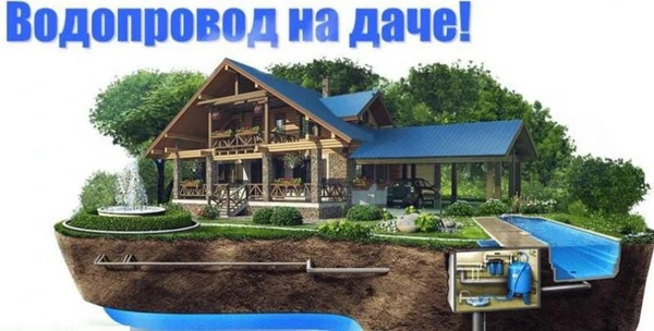 Фото Монтаж систем водопровода и канализации в загородном доме