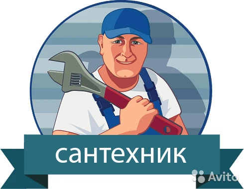 Фото Сантехник