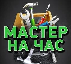 Фото мастер на час