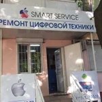 Ремонт Apple