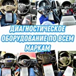 Фото №5 Автоподбор Подбор Авто Автоэксперт Помощь в выборе автомобиля в Сочи