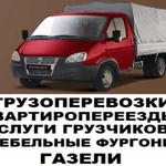 Фото №2 ГАЗЕЛИ БУДКИ 3,5,7,10 тонн ГРУЗЧИКИ РАЗНОРАБОЧИЕ 