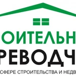 Строительный переводчик в строительстве, девелопменте, архитектуре-Екатеринбург