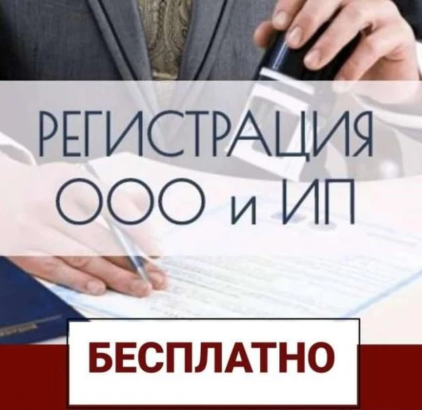 Фото Бухгалтерские услуги