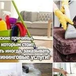 Генеральная уборка квартир,домов, коттеджей,офисов