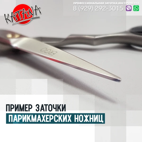 Фото Профессиональная заточка маникюрного инструмента