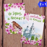 фото Сувениры с видами Курска и Курской области