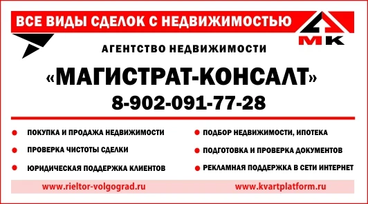 Фото Услуги Риэлтора