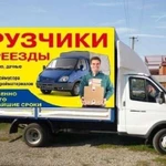 Грузоперевозки, грузчики