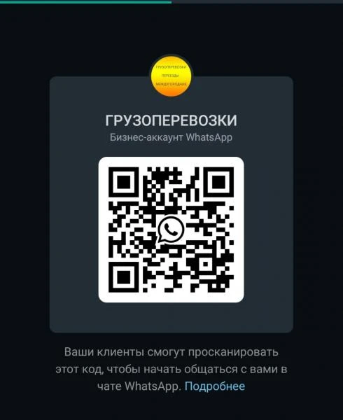 Фото Заказ газели для переезда без предоплаты