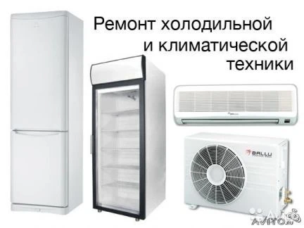 Фото Ремонт-заправка холодильников