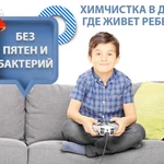 Фото №6 Химчистка мебели и ковров