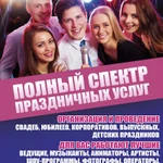 Фото №10 Организация праздников в Солнечногорске.