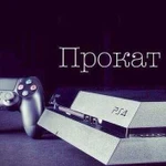 Аренда / Прокат Playstation 4 ps4