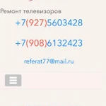 Фото №4 Ремонт телевизоров !