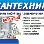 Фото №2 Услуги Электрика, сантехника, мастер час.
