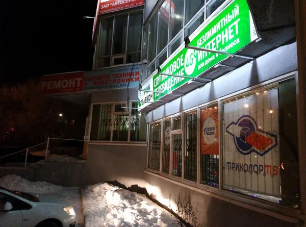 Фото Триколор, НТВ+, Телекарта, спутниковый интернет