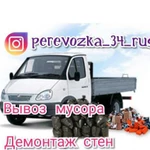 Вывоз Строительного мусора. Метала и т.д