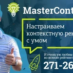 Фото №4 Контекстная реклама в Яндекс Директ
