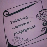 Репетитор по русскому языку