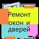 Ремонт пластиковых окон