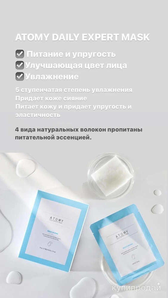 Фото Маска для лица