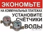 Фото №5 Водопровод. канализация. отопление. счетчики