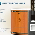 Фото №3 Купель Лагуна 200 со встроенной печью