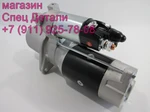 Фото №2 Hyundai Стартер D6AC NEW STM2342SK