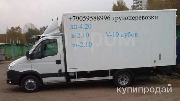 Фото Грузоперевозки Новосибирск 1,5-2-3 тонны