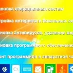 Установка Windows 7 / 8 / 10.Частник