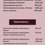 Фото №4 Студия красоты AleVi