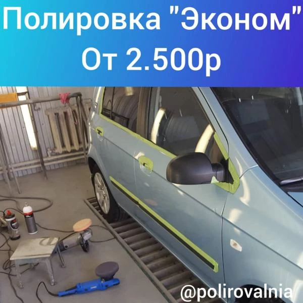 Фото Полировка автомобилей 