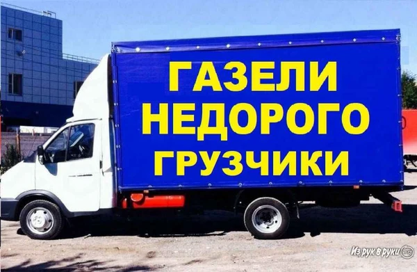 Фото Вывоз мусора металла техники грузоперевозки