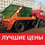 Вывоз мусора 7 кубов