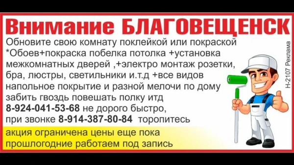 Фото Поможем Вам во всем в ремонте и отделке электрике итд
