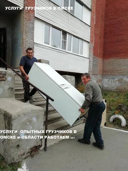 Фото Услуги Грузчиков для квартирного переезда.