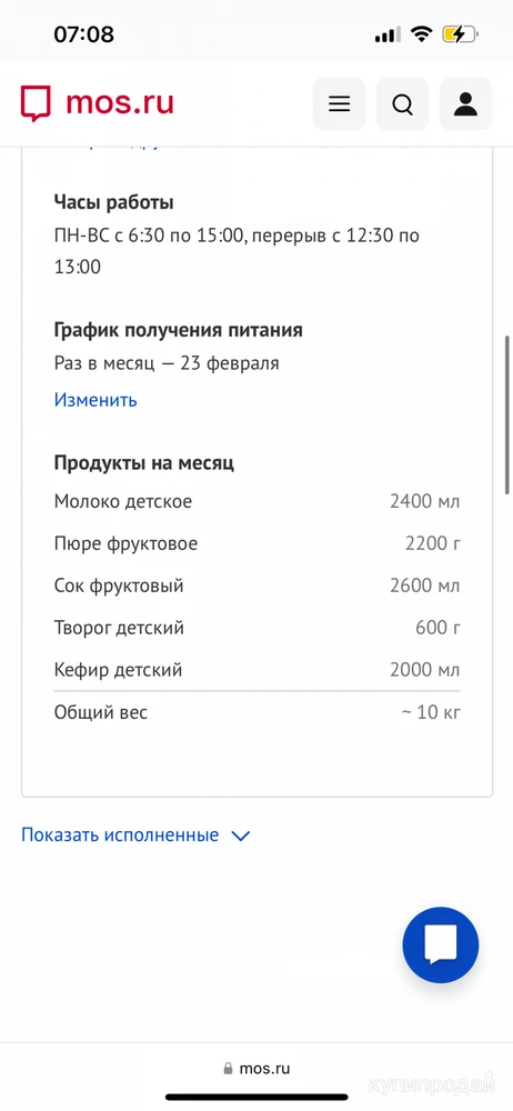 Фото Детское питание. Молочная кухня