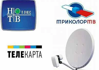 Фото Спутниковое телевидение