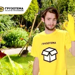 Фото №9 Грузчики