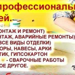 Строительство