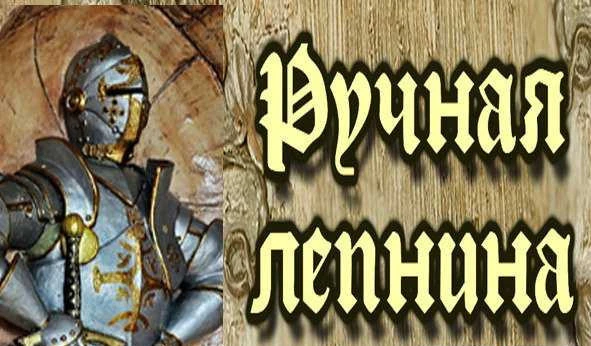 Фото Ручная лепнина,барельеф на стену