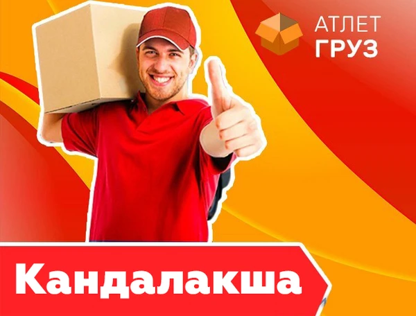 Фото Грузчики - Грузоперевозки - Переезды - Вывоз мусора