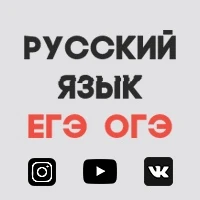 Фото Репетиторство русский