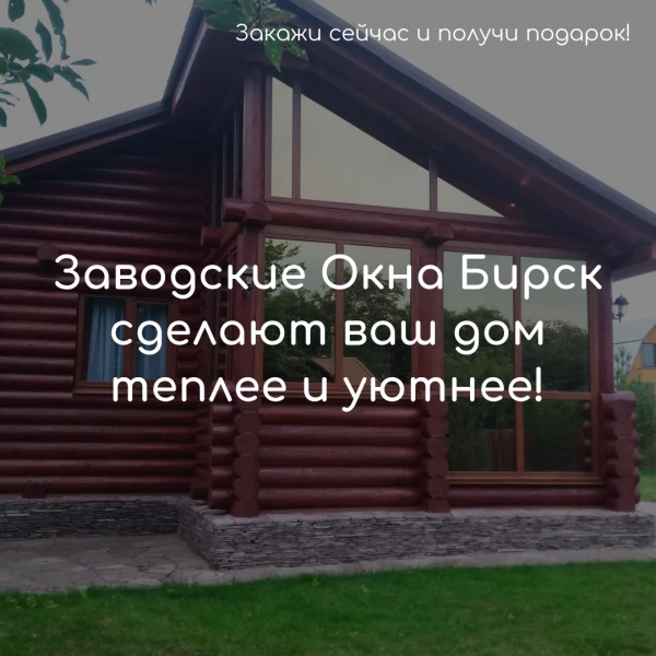 Фото Заводские окна, двери