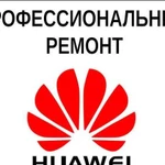 Ремонт Huawei