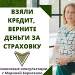 Взяли кредит, верните деньги за страховку